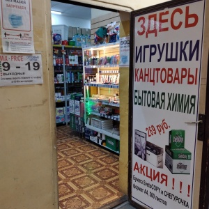 Фото от владельца Игроград, сеть детских магазинов