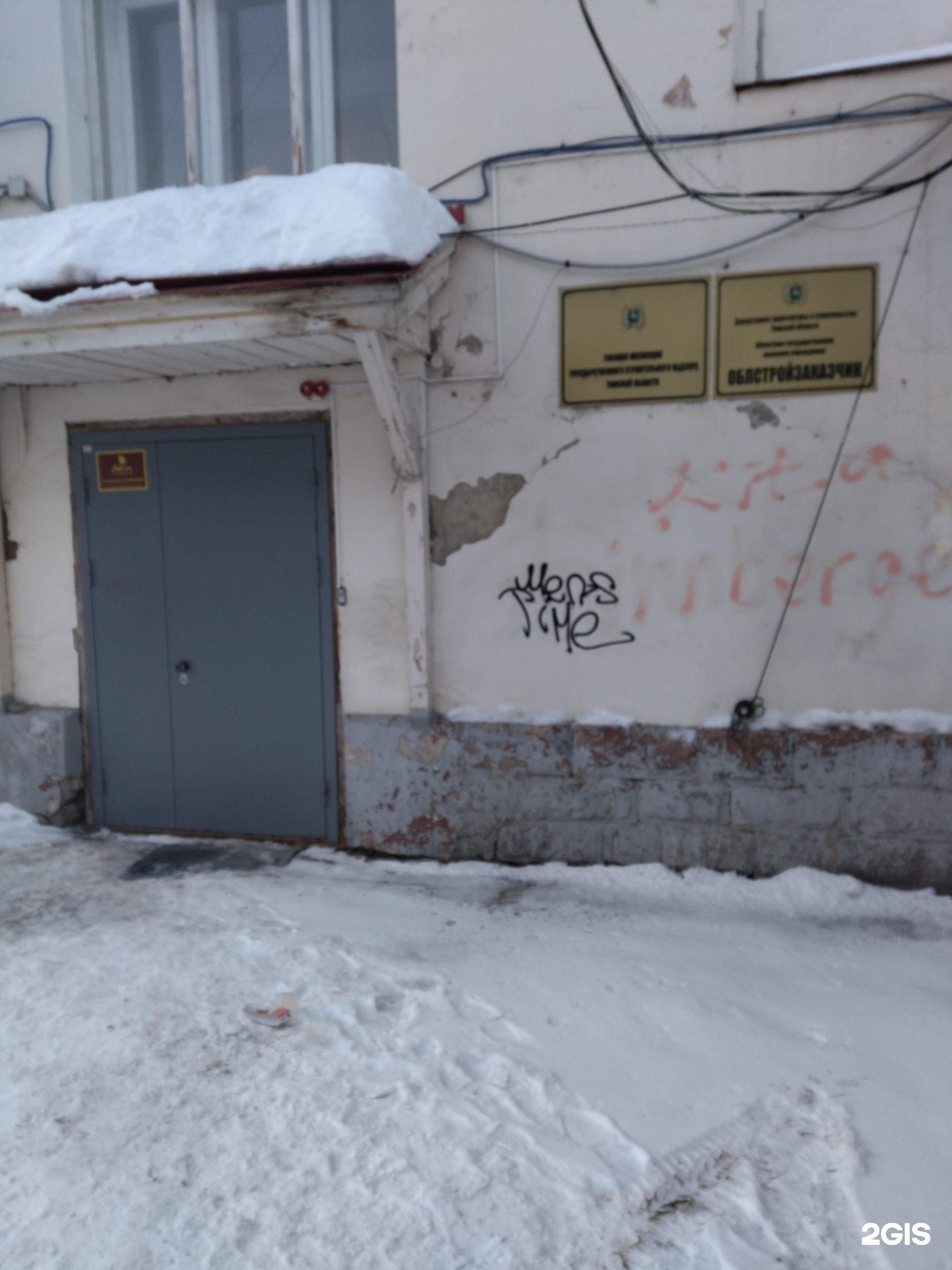 Маркса 7 томск. Облстройзаказчик Томск. Ленина 111 Томск. Банных Облстройзаказчик Томск. Облстройзаказчик Ульяновск