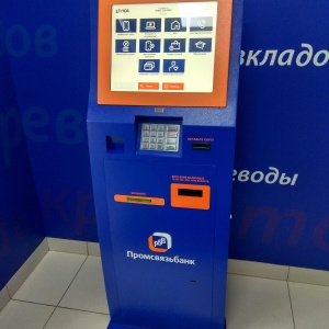 Фото от владельца Платежный терминал, Промсвязьбанк, ПАО