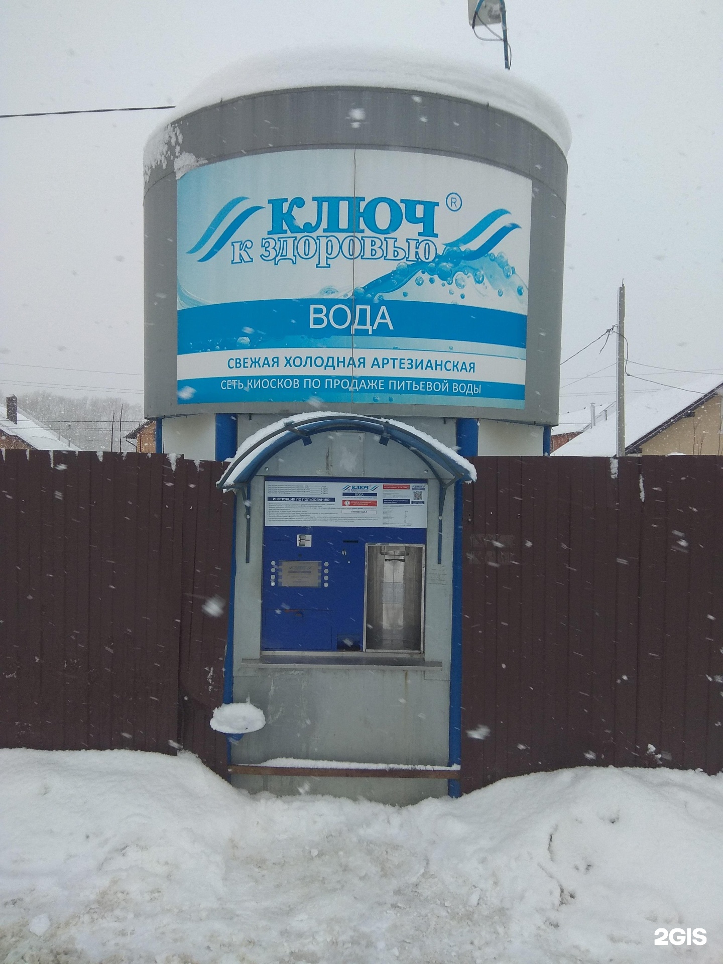 Дали воду казань. Ключ к здоровью вода Казань. Горячая вода Казань. Ключ к здоровью вода Казань логотип.