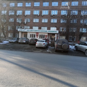 Фото от владельца Отдел занятости населения по Кировскому району