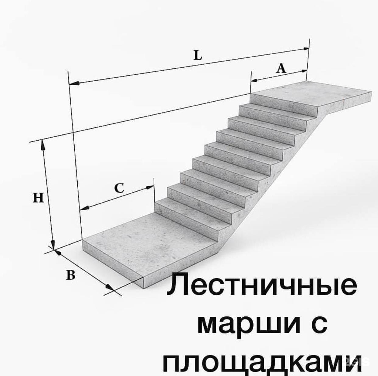 Лестничный Марш Жби Размеры И Цена