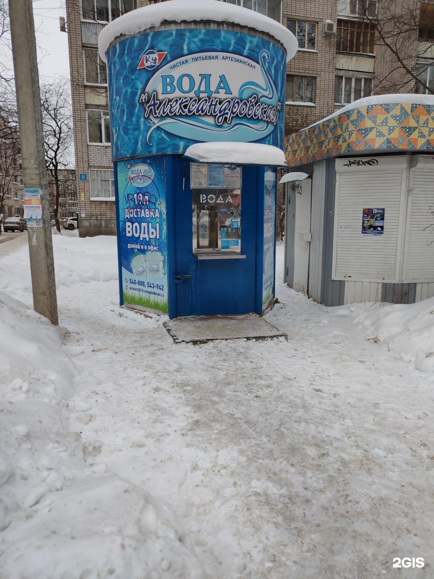 Вода александровка. Александровская вода Вологда. Киоск с водой. Киоски с водой Электросталь. Ларек Вологда Разина.