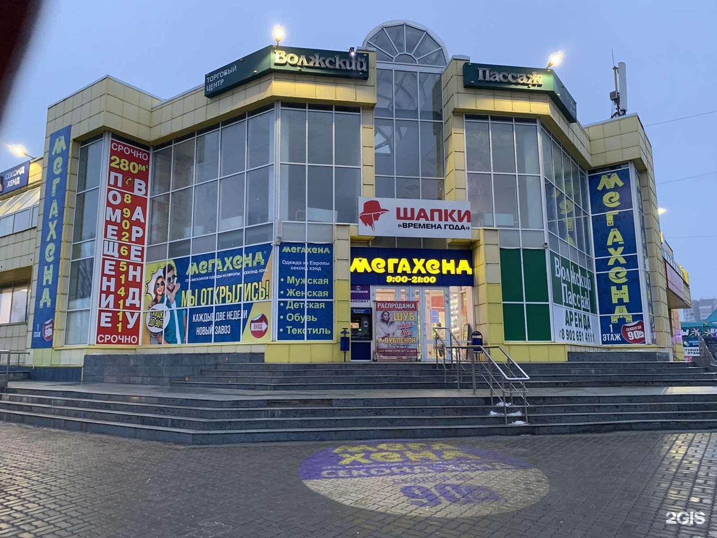 Мира 42п волжский карта