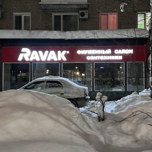 Фото от владельца RAVAK, фирменный магазин сантехники