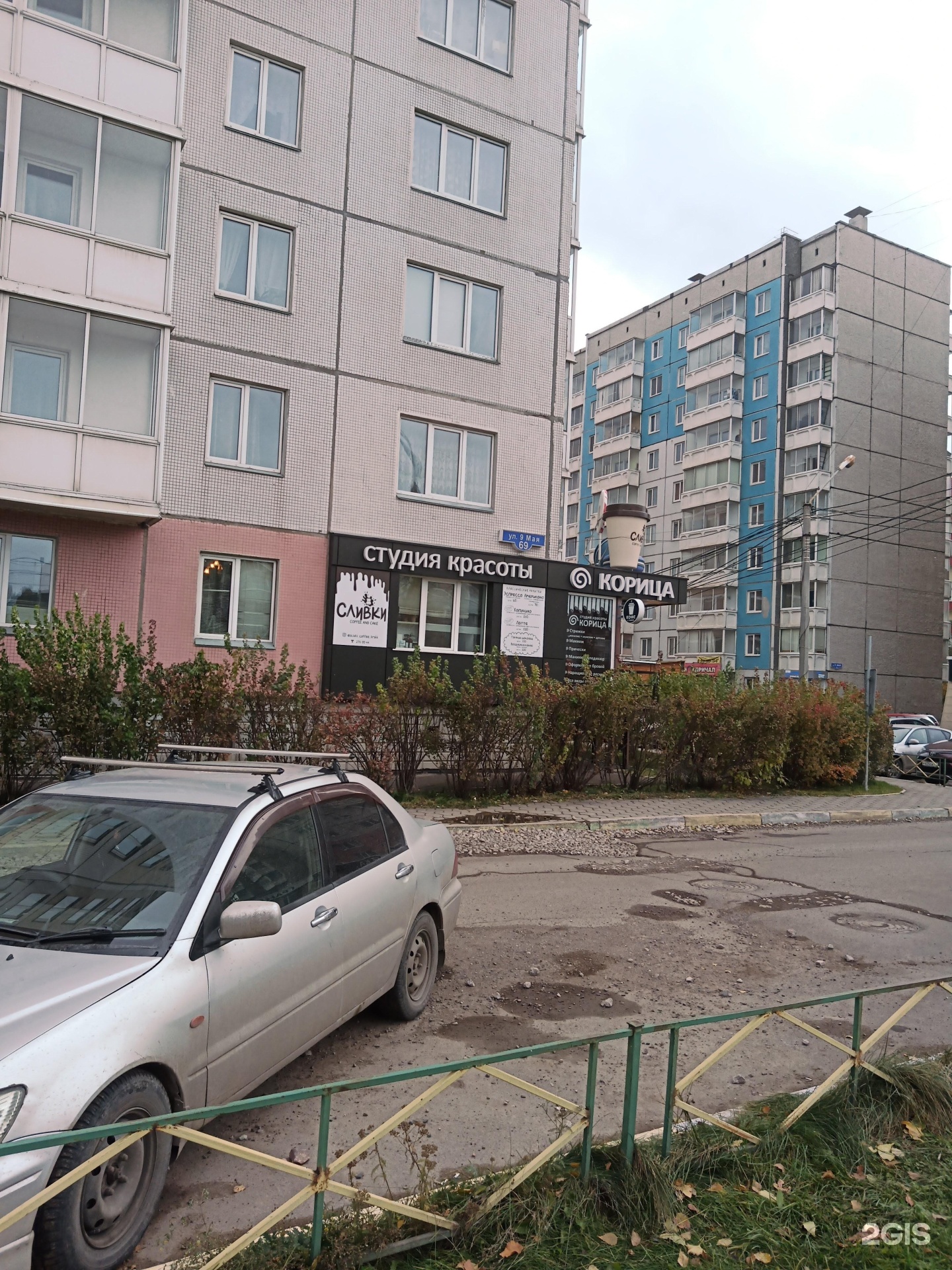 Красноярск 69 визион. Мединстал красноярск ленина 170а. Красноярск 69 визион. Мфц свердловская 69. Красноярск 69 визион.