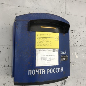 Фото от владельца Почтовое отделение №216, Кировский район