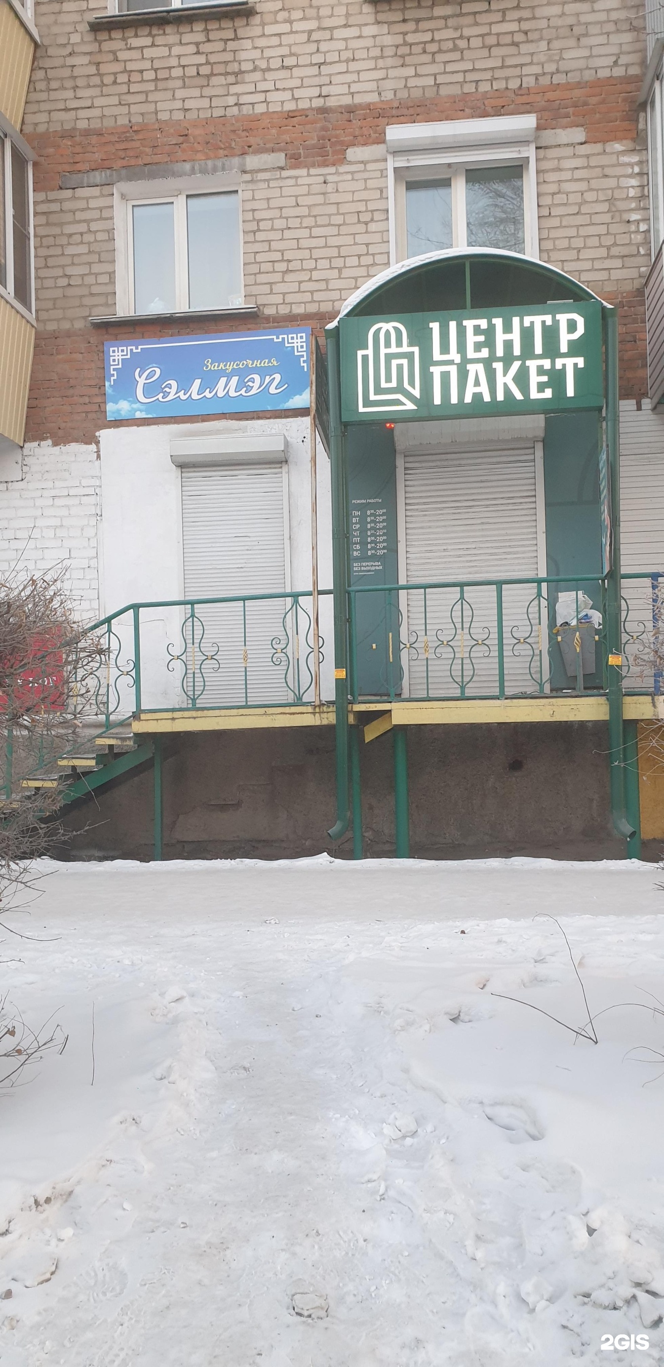Центр пакет улан удэ. Центр пакет улан удэ