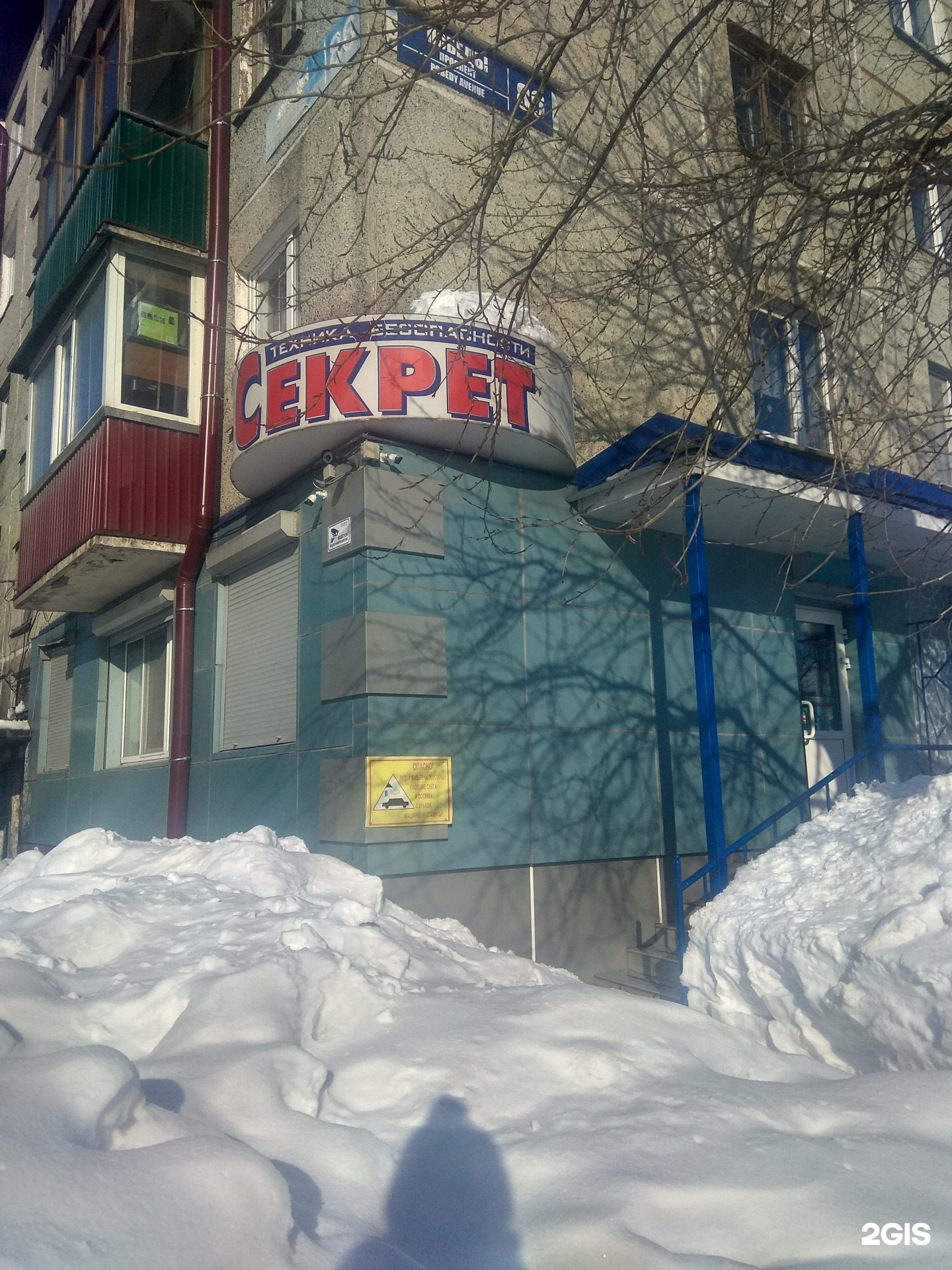 Победы 132. Проспект Победы 86 Южно Сахалинск. Проспект Победы 86