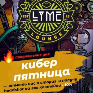 Фото от владельца Lime, центр паровых коктейлей