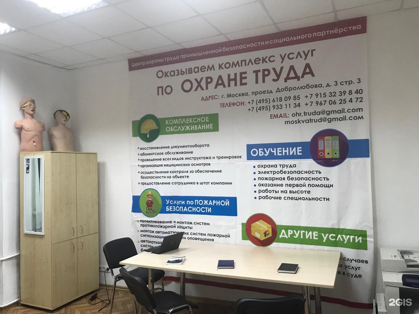 Москва проезд добролюбова 3. Москва проезд добролюбова 3