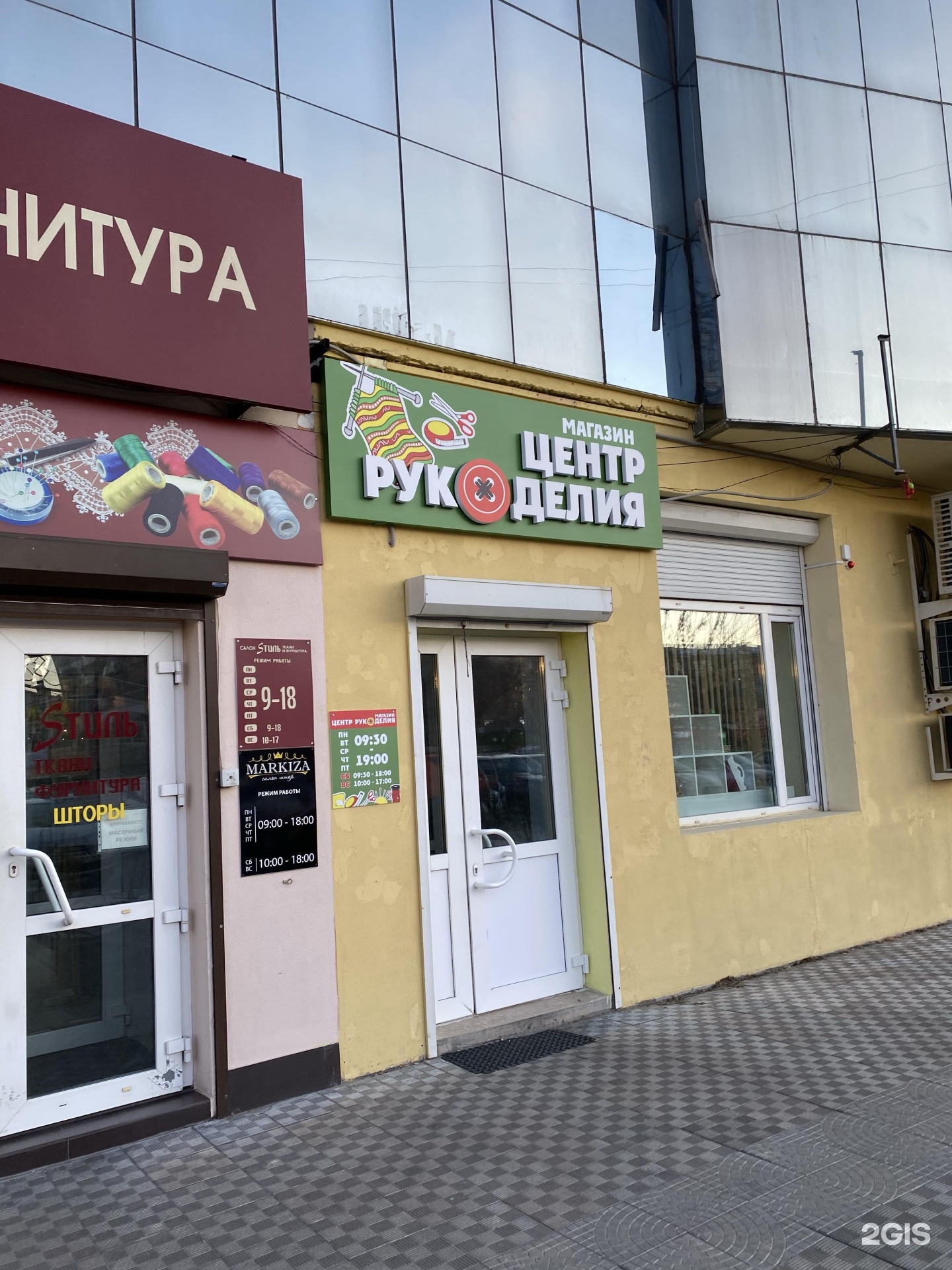 рукоделие благовещенск