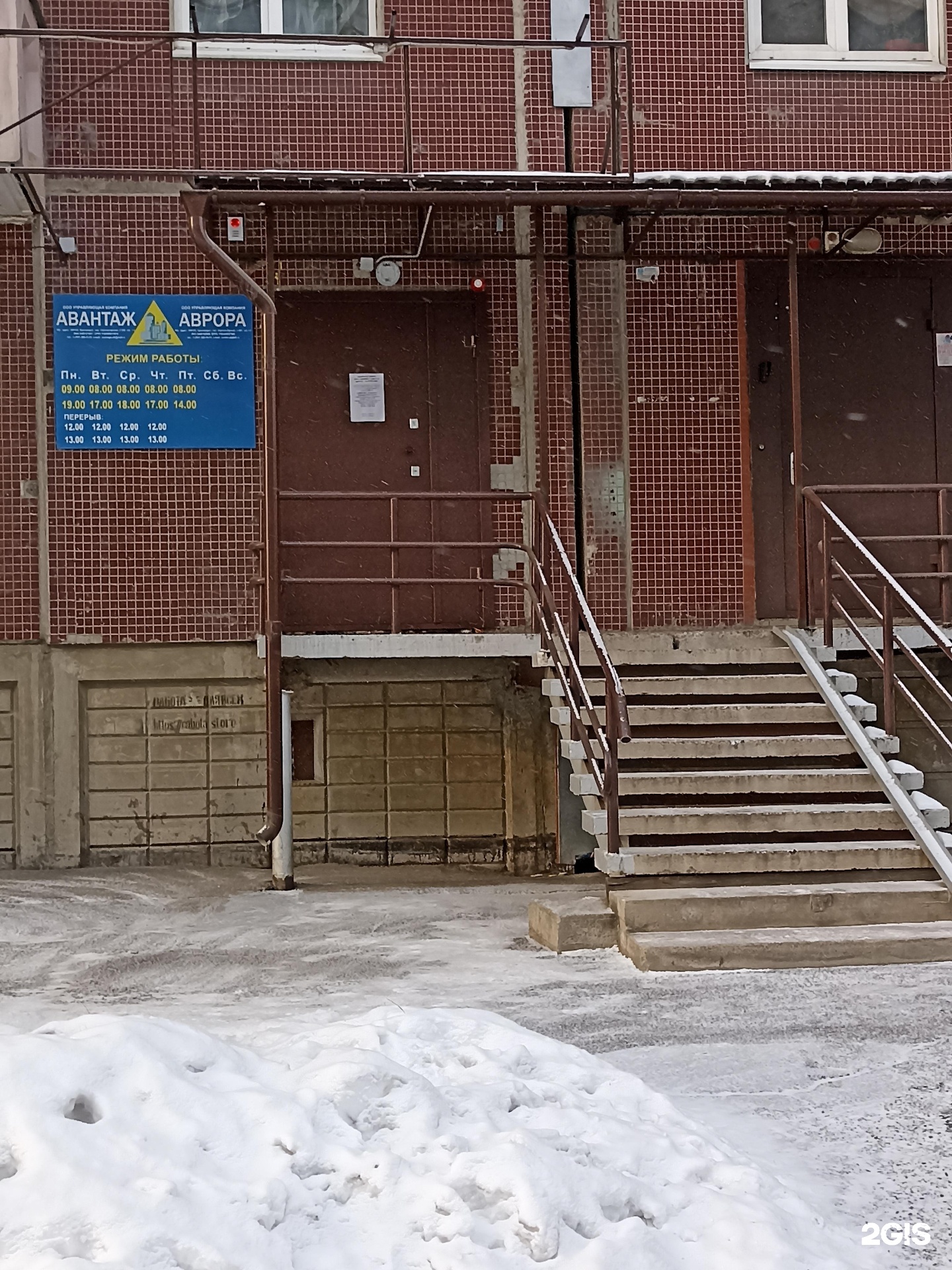 Ук авантаж красноярск. Агенство недвижимости авантаж. Авантаж словения. Авантаж логотип. Авантаж.