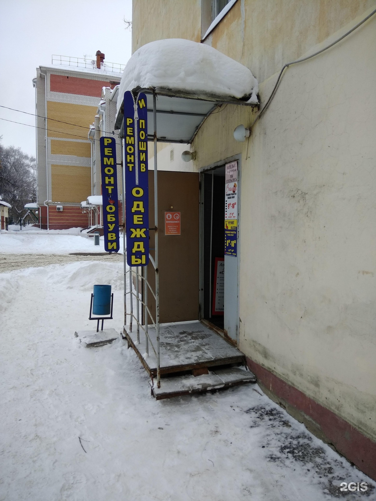 Ателье на первомайском. Ателье на Первомайской. Первомайская 148а Йошкар-Ола. Ателье с иголочки Липецк. Ателье на Павловском.