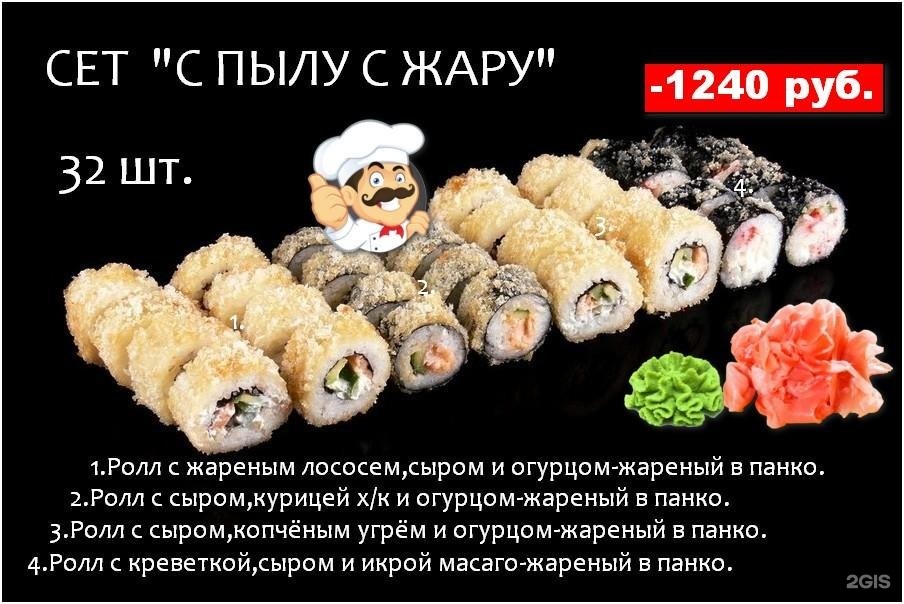 Суши ленинск кузнецкий