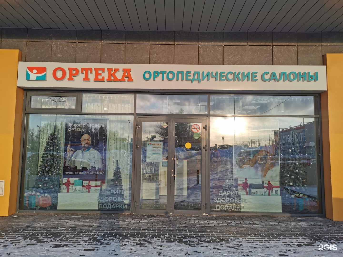 Ортопедический салон артека. ОРТЕКА салон. ОРТЕКА ортопедический салон. Домодедово ортопедический салон. ОРТЕКА вывеска.