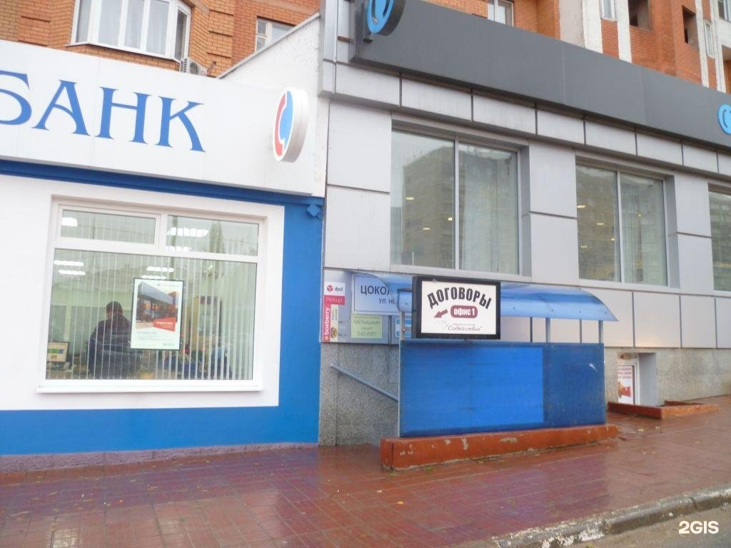 неделина 15а липецк. липецк улица неделина 15а. неделина 15 липецк. совкомбанк липецк на неделина 15а. липецк улица неделина 15а.
