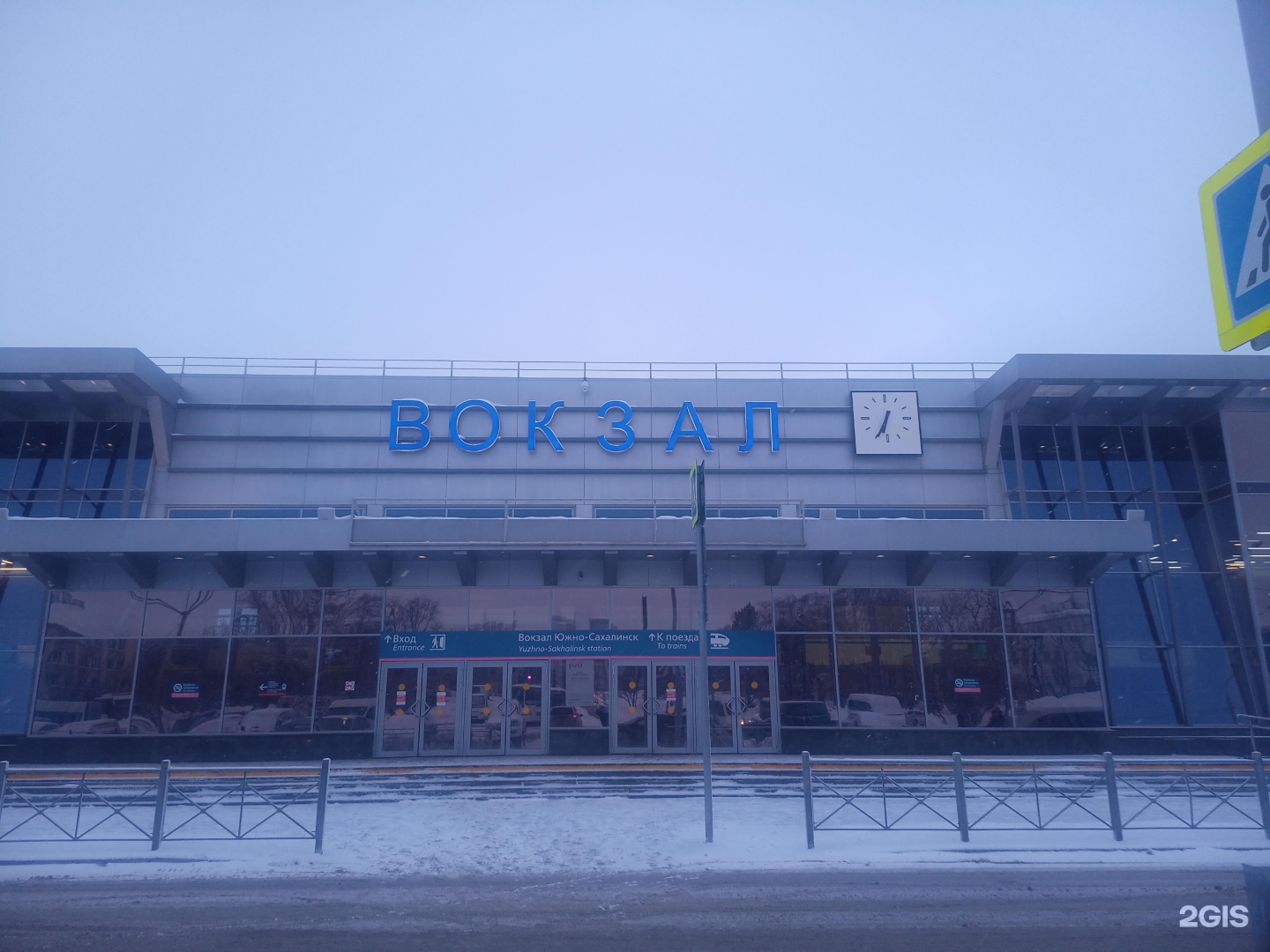 Вокзал в южно сахалинске