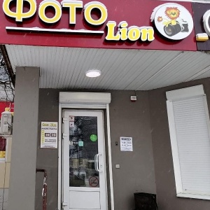 Фото от владельца ФотоLion, принт-салон