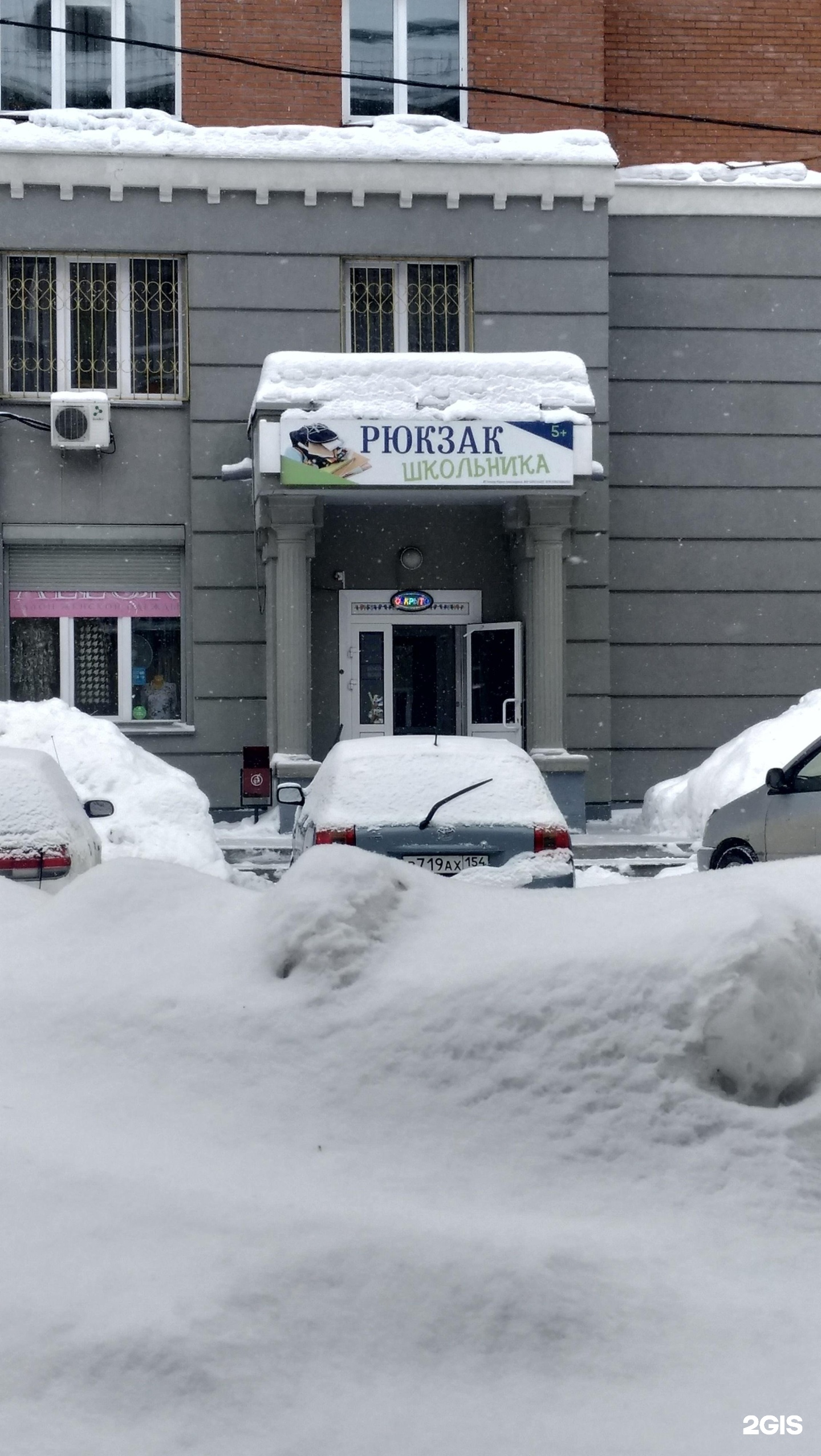 Канцтовары на маяковского