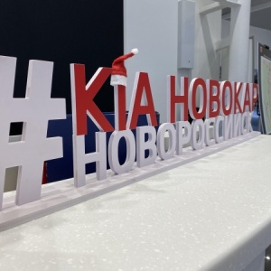 Фото от владельца КИА-Моторс-Новокар, автосалон