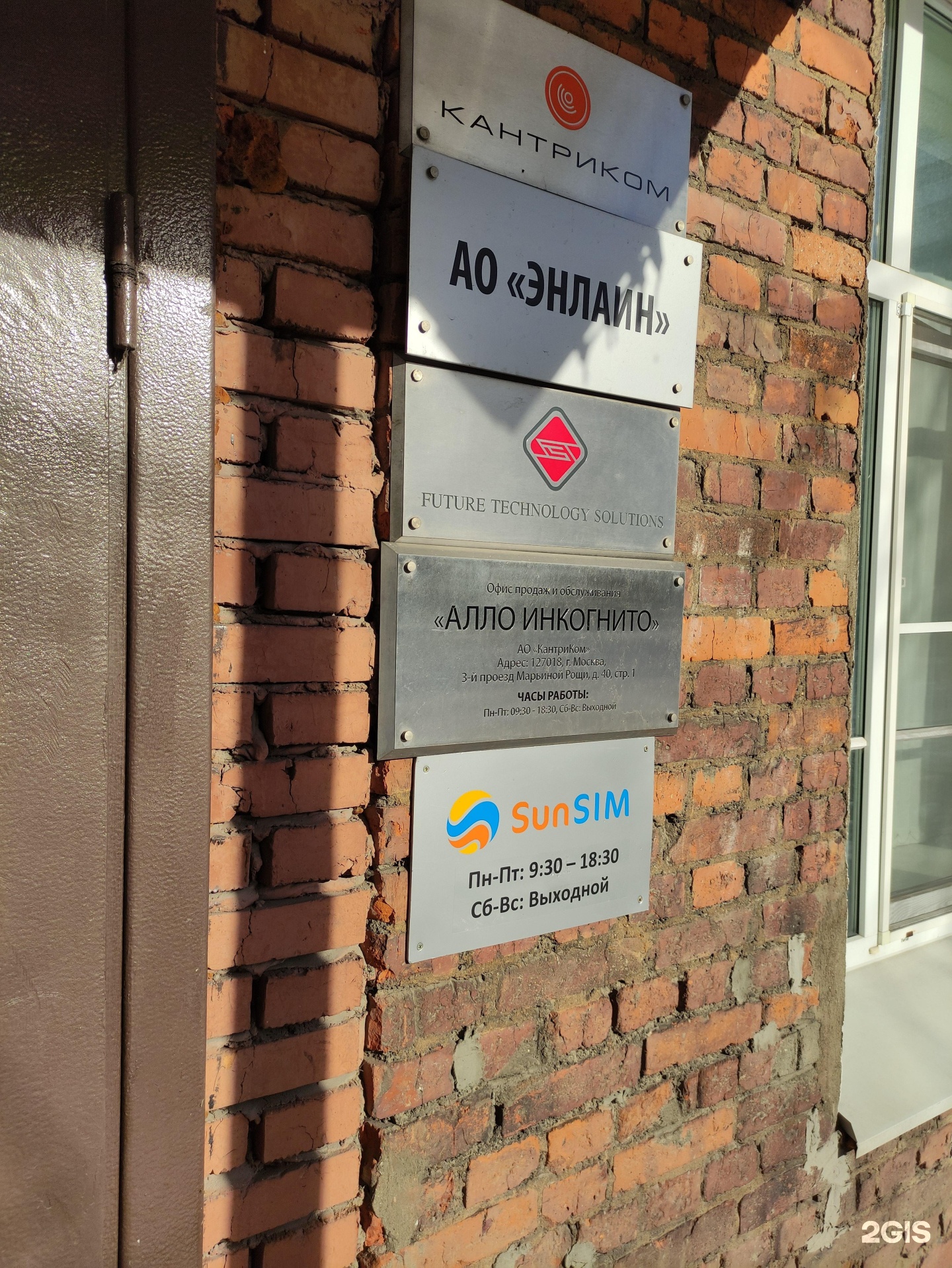 Ый проезд. Офис Алло инкогнито в Москве. 5 Проезд Марьиной Рощи 15а. Москва, 5-й проезд Марьиной Рощи, 15а. 5 Й проезд Марьиной Рощи 15а Алло инкогнито.