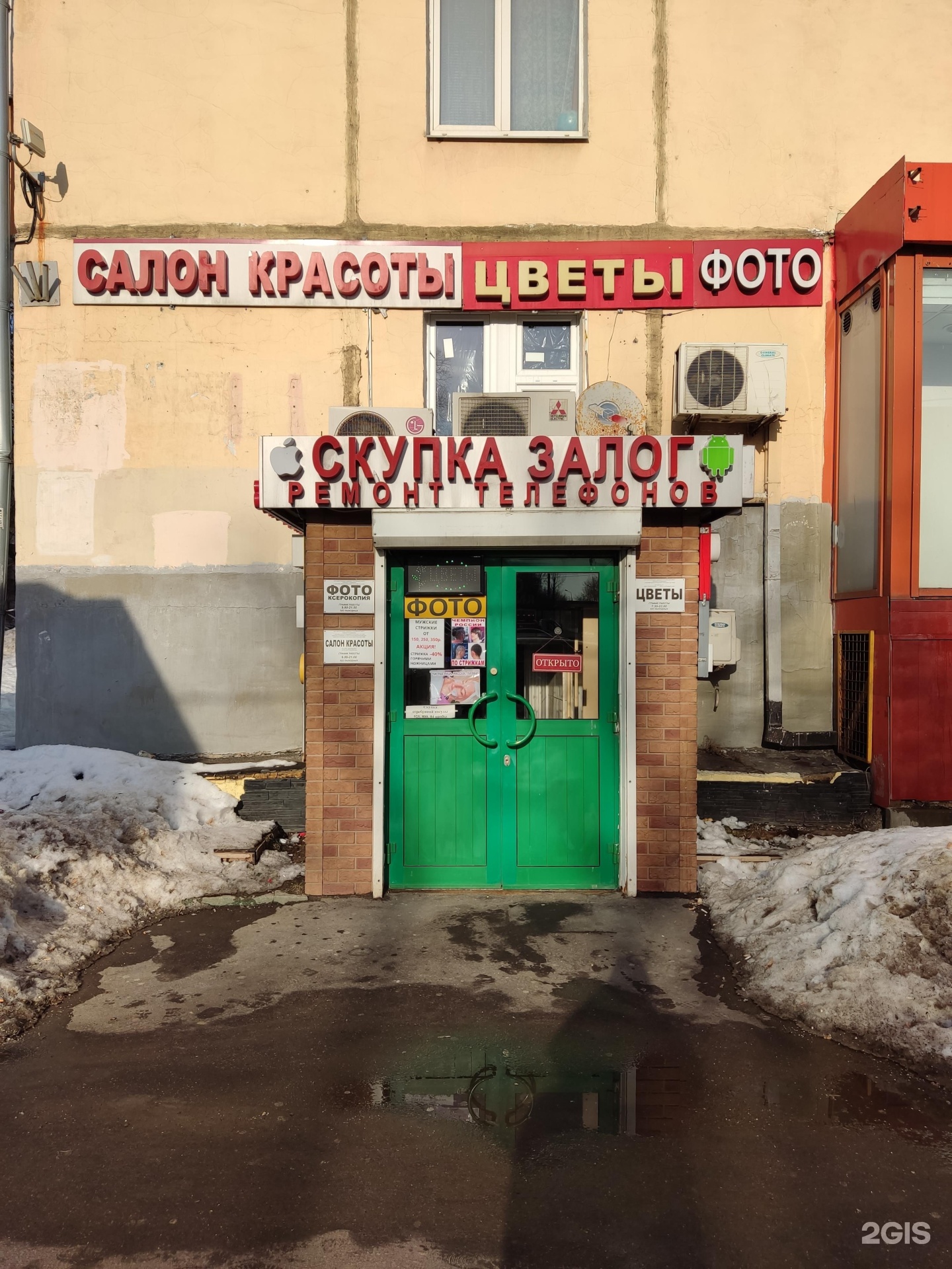 Волгоградский пр. Шикари, москва, волгоградский проспект. Волгоградский пр-кт,119/22. Волгоградский проспект 119/22. Лига ломбардов.