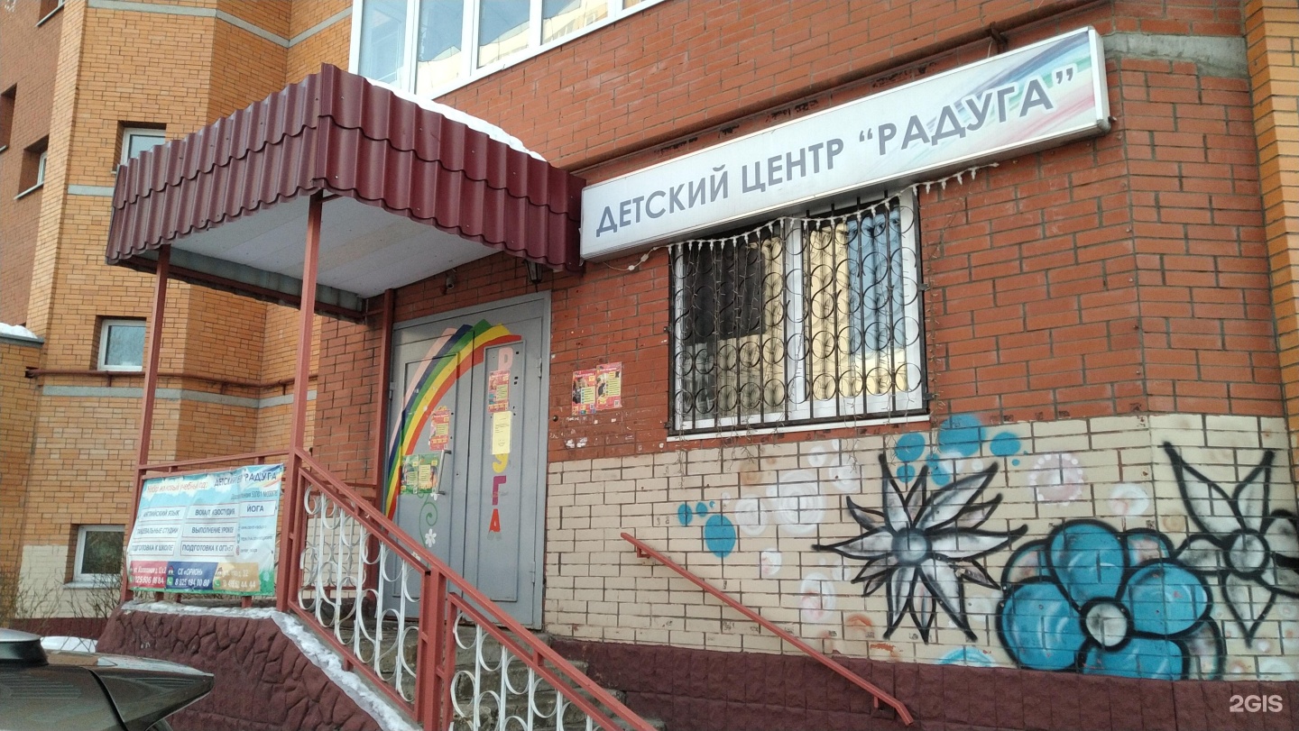 Детский центр балашиха. Детский центр балашиха