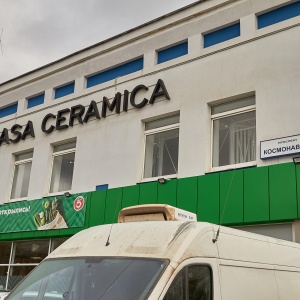 Фото от владельца CASA CERAMICA, магазин керамики