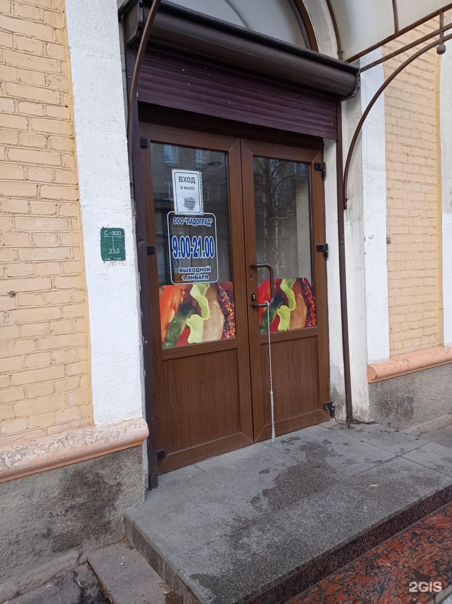 Ладоград магазины спб адреса. Проспект ветеранов 118 к 2. Колбаса ладоград. Ладоград продукция в спб. Ладоград магазины спб адреса.