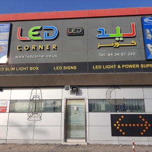 led corner qusais