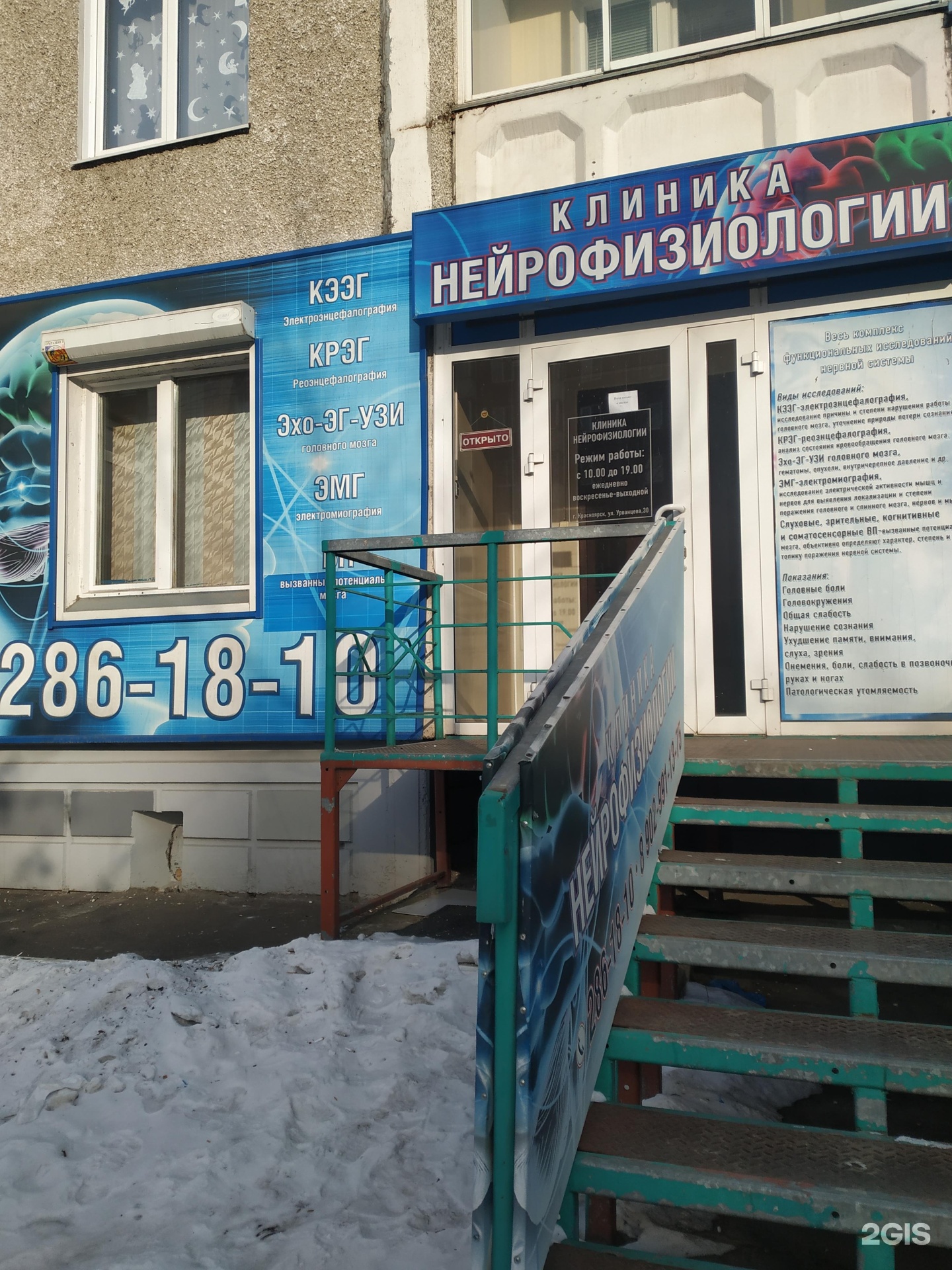 Диагностический центр красноярск. Урванцева 8 красноярск. Красноярская городская детская больница №8. Детская поликлиника на урванцева. Детская поликлиника красноярск урванцева 30а.