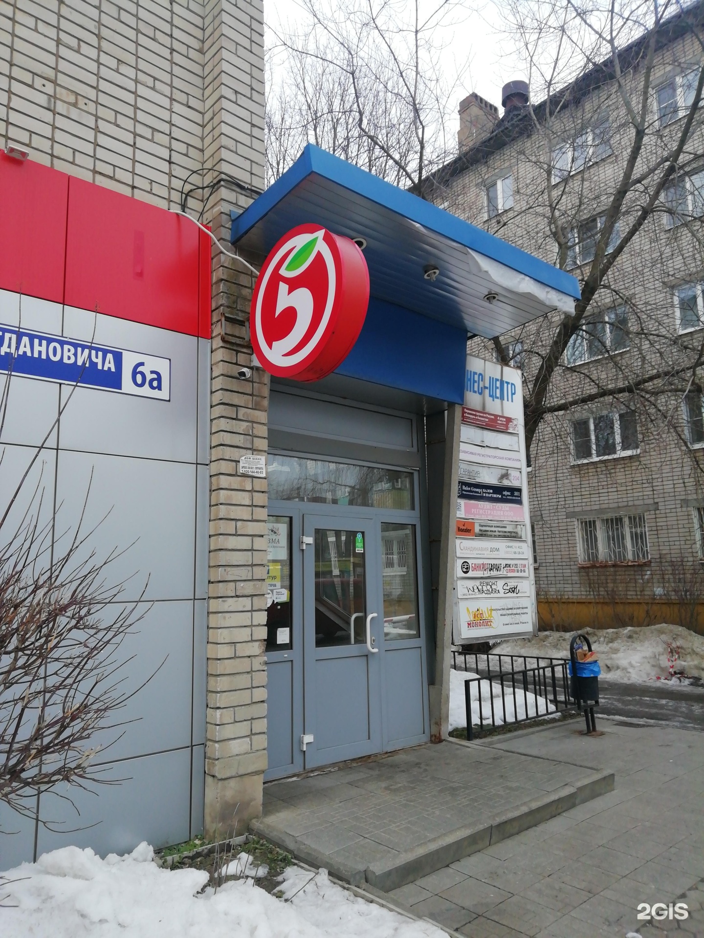 Ул богдановича ярославль Ул богдановича ярославль