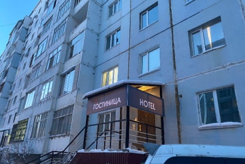 Якутск: Отель Лидер