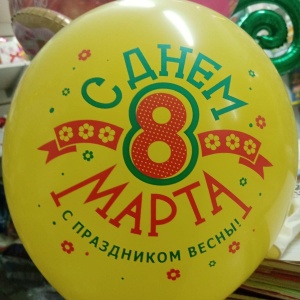 Фото от владельца Магазин товаров для праздника, ИП Никитина Г.М.