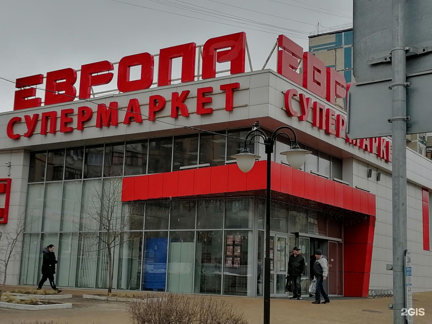 Европа белгород. Европа Белгородский проспект, 48-а.. Белгородский проспект 48а. Белгородский проспект 48 Белгород. Европа сеть автомобильных магазинов.