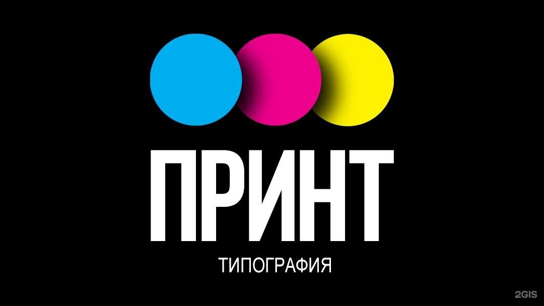 Типография пятигорск