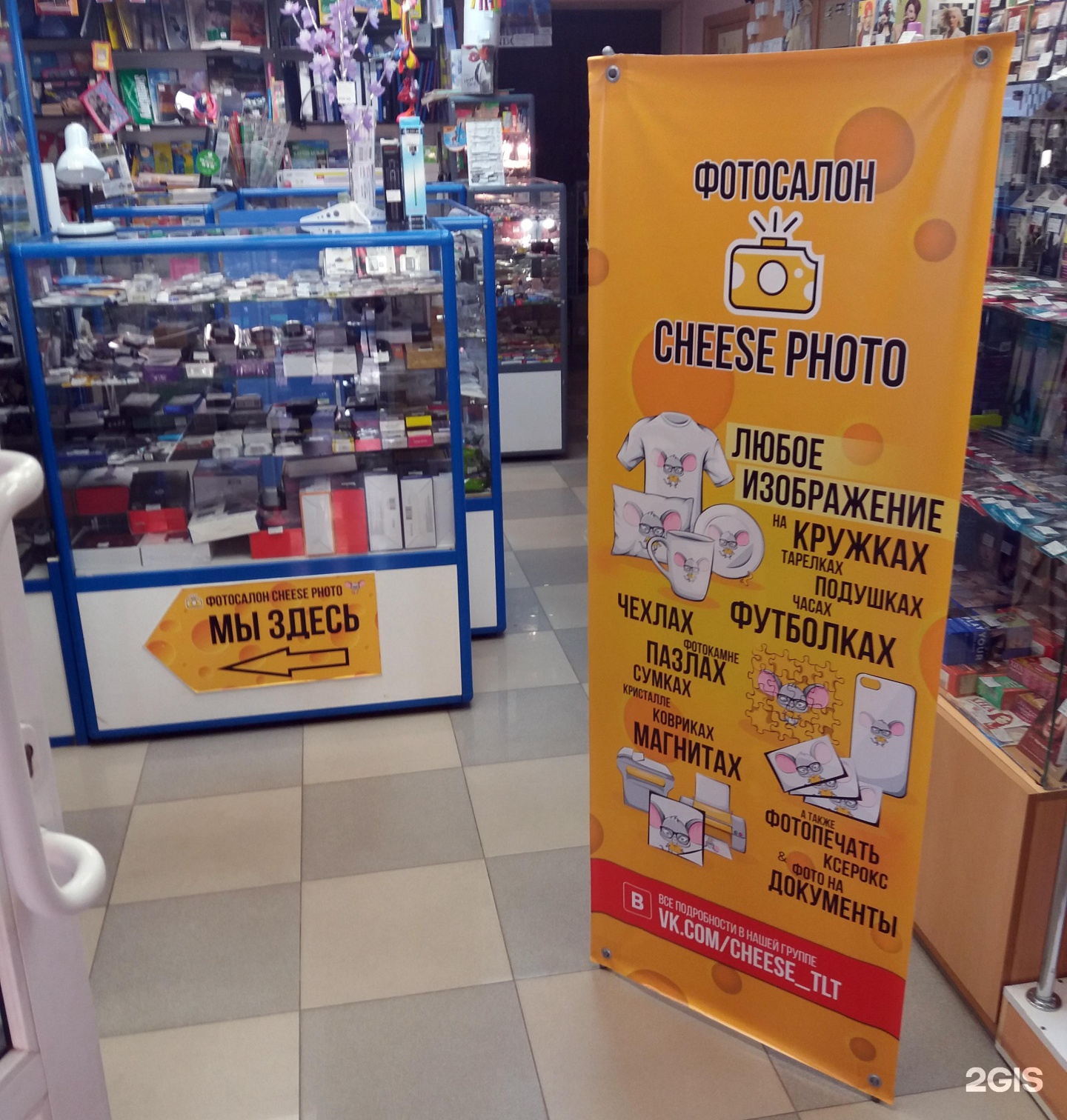 Cheese photo фотосалон
