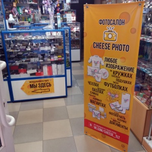 Фото от владельца Cheese Photo, фотосалон