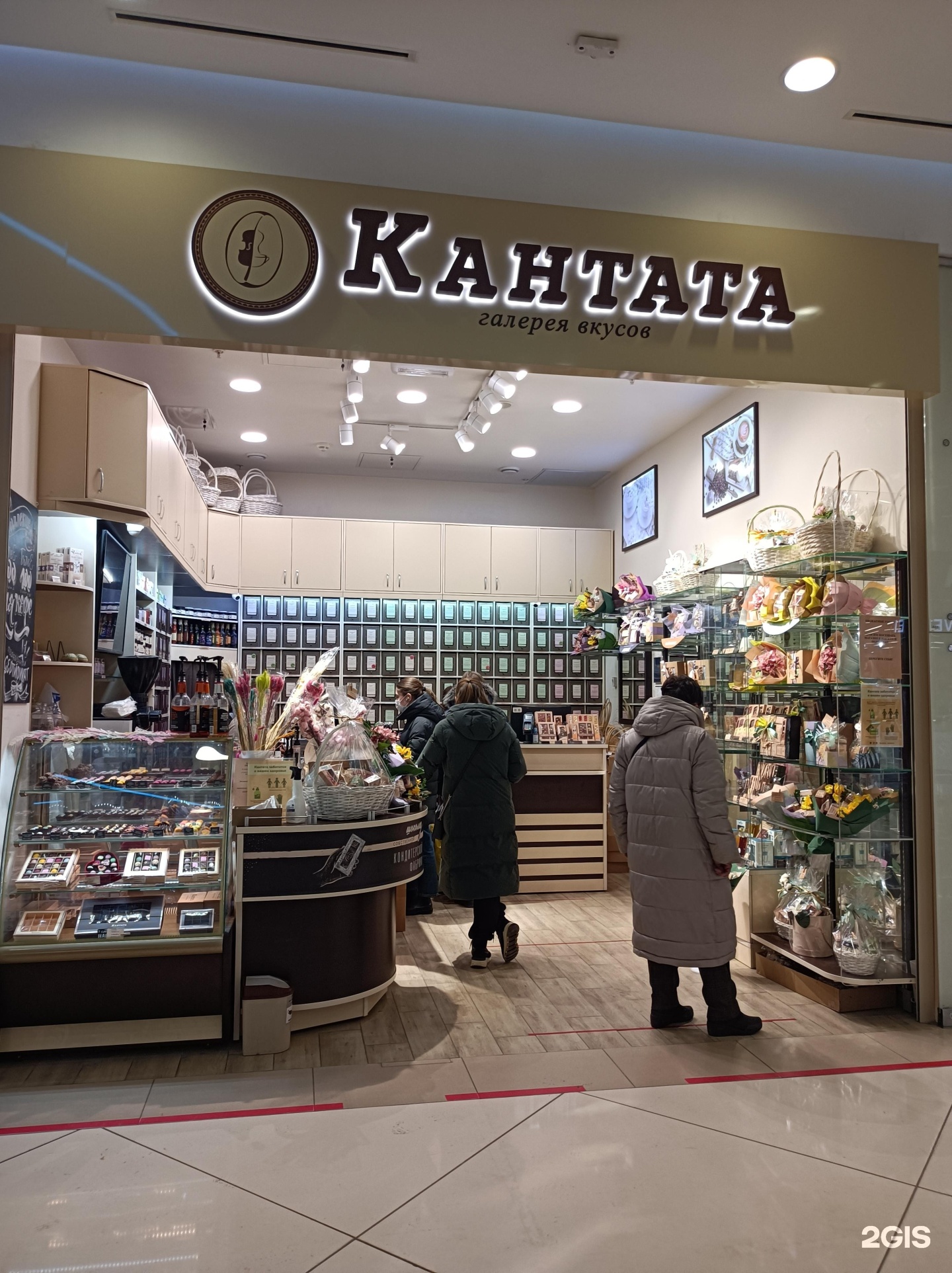 Кантата франшиза. Кантата витрины. Кантата франшиза. Кантата казань. Kantata чайный магазин.