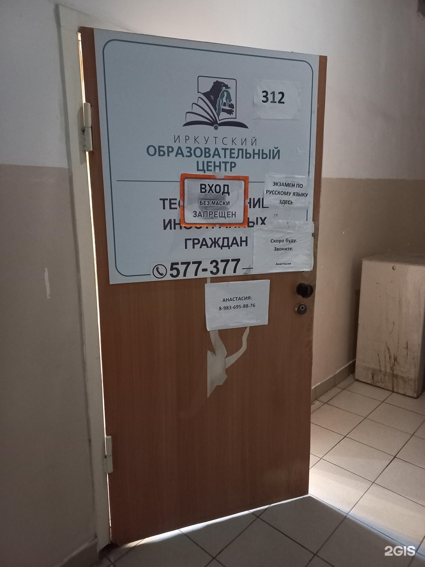 Учебный центр охрана Иркутск.