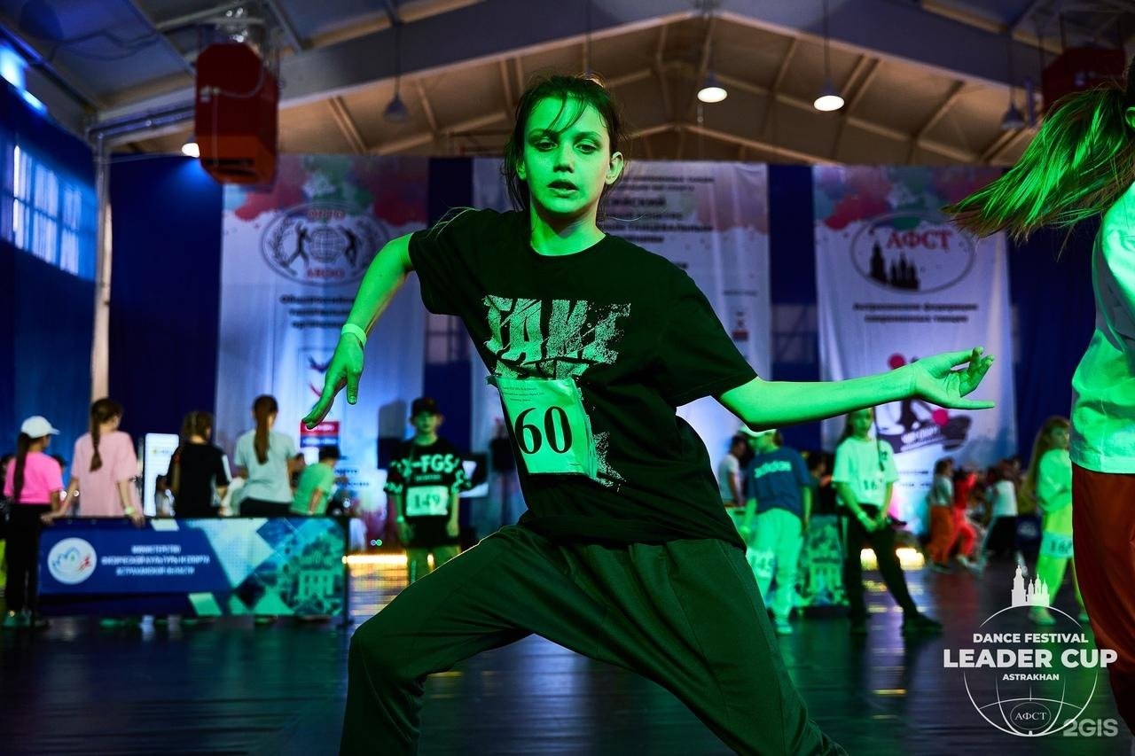 Танцевальный центр лидер дэнс астрахань. Танцевальный центр лидер дэнс астрахань. Лидер дэнс астрахань. Аст данс астрахань. Лидер дэнс астрахань.