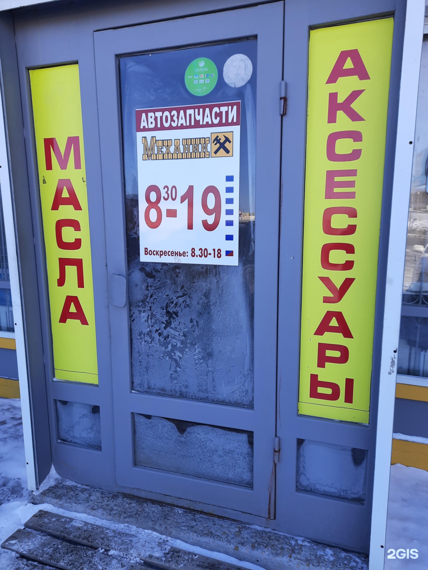 Механика сеть. Механика сеть