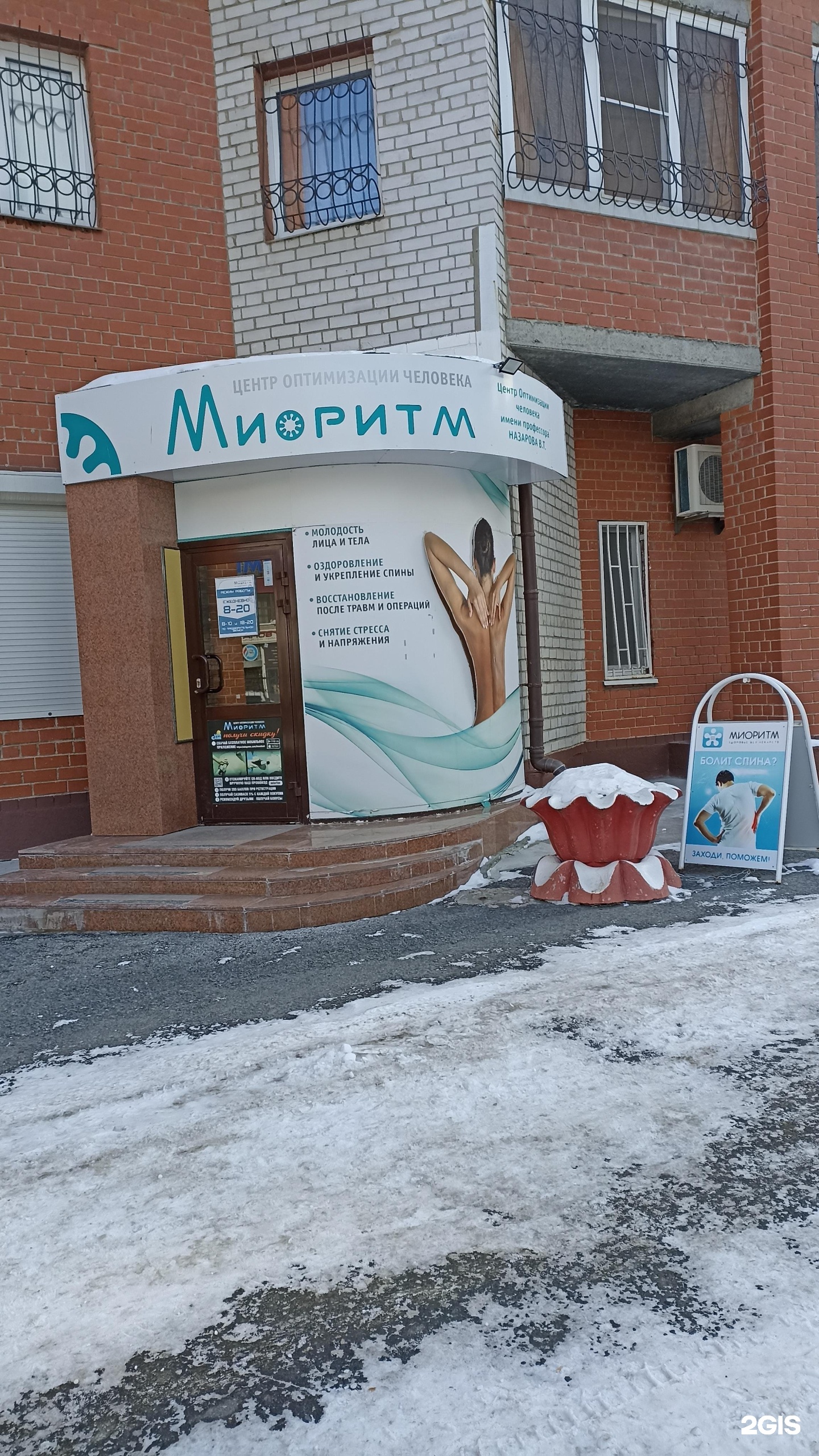 Центр оптимизации