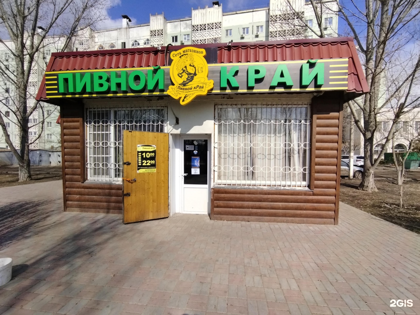 Пивная астрахань. Пивной край г Нариманов. Пиво в Астрахани.