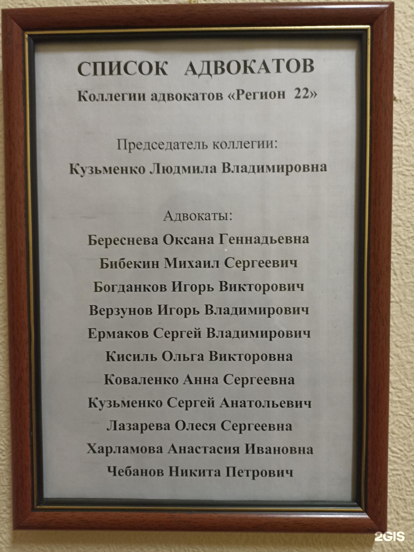 Коллегия адвокатов 31. Председатель коллегии адвокатов Барнаул. Волгоград коллегия адвокатов Легион.