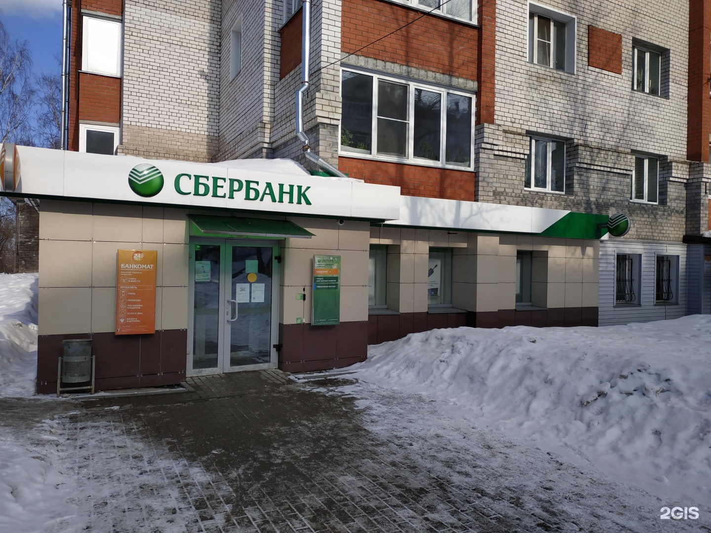 Сбербанк ленина 13