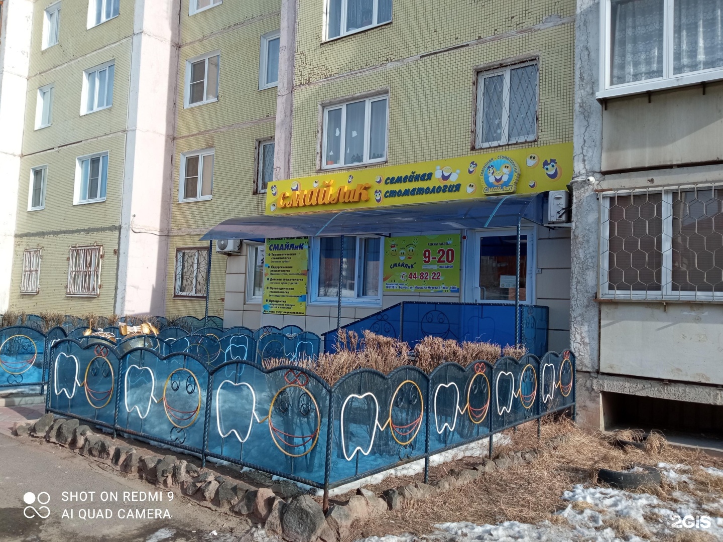 Ачинск владивосток. Стоматология Братск. Братск Энергетик стоматология. Стоматология сапфир Братск Энергетик.