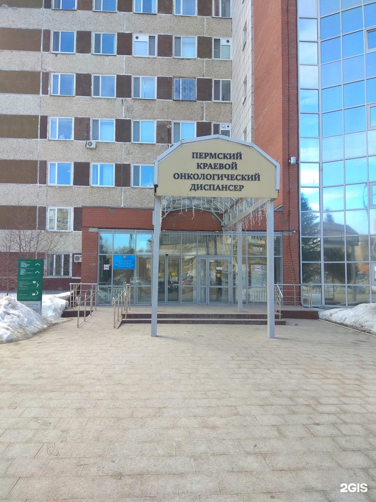 Краевая онкологическая. Пермский краевой онкологический диспансер, поликлиника. Онкология Владивосток. Краевой онкодиспансер русская 59. Пермский краевой онкологический диспансер ул. Советской армии, 12 фото