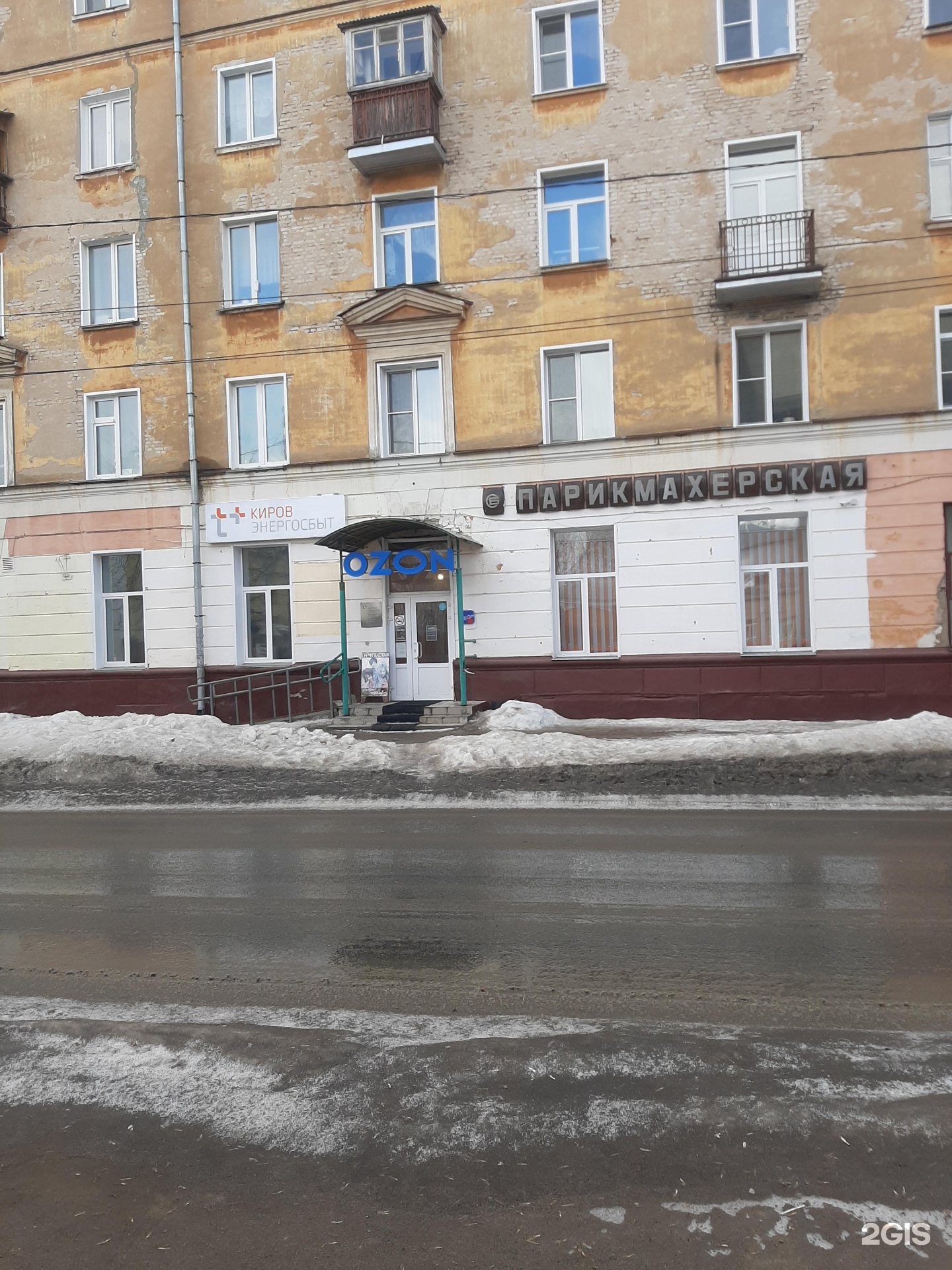 Октябрьский 2 киров